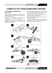 Страница 16