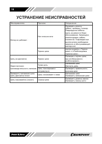 Страница 19