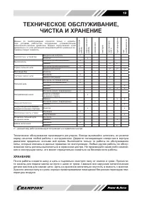 Страница 20