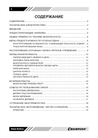 Страница 3