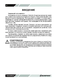 Страница 5