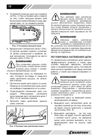Страница 12