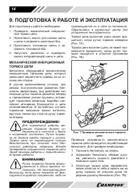 Страница 14