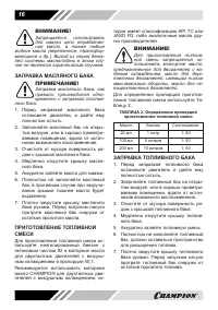 Страница 16
