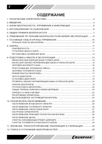 Страница 2