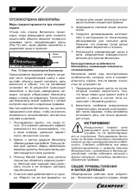 Страница 20