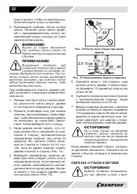 Страница 22