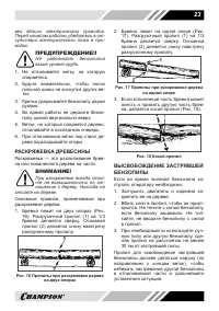 Страница 23