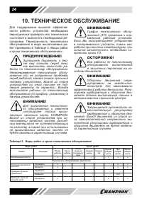 Страница 24