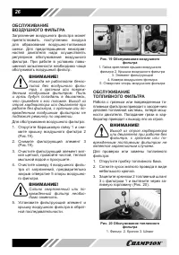 Страница 26