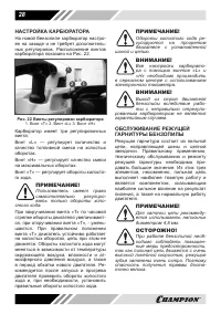 Страница 28
