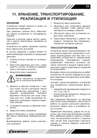 Страница 33