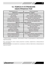 Страница 35