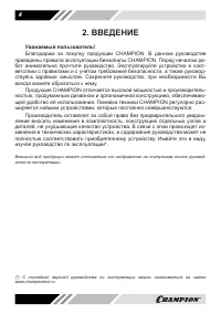 Страница 4