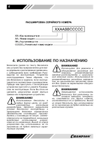 Страница 6