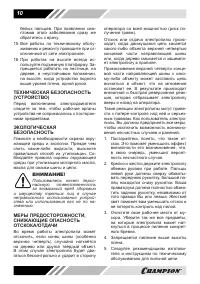Страница 10