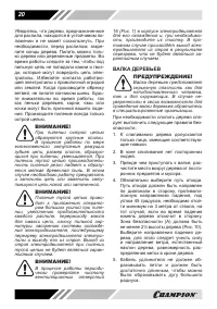 Страница 20