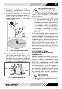 Страница 21