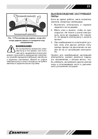 Страница 23