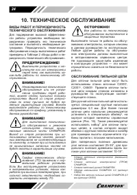 Страница 24