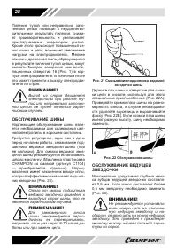 Страница 28