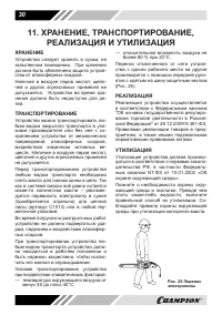 Страница 30