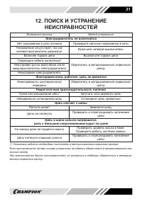 Страница 31