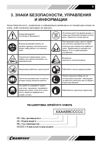 Страница 5