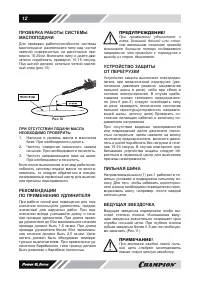 Страница 12