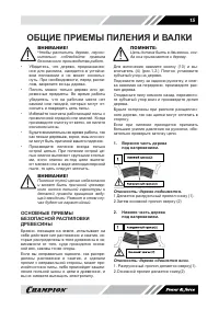 Страница 15