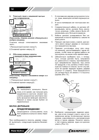 Страница 16