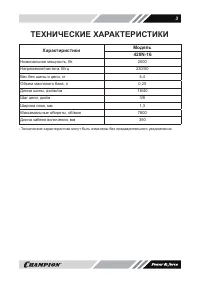 Страница 3