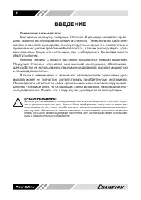 Страница 4