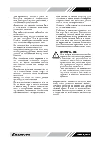 Страница 7