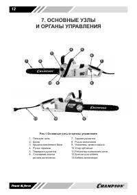 Страница 12