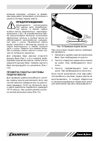 Страница 17