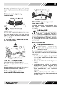 Страница 19