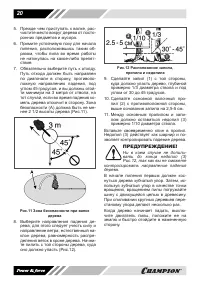 Страница 20