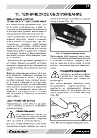 Страница 21