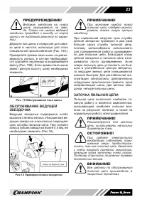 Страница 23