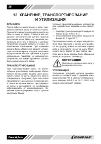 Страница 26