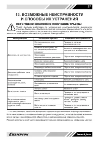 Страница 27