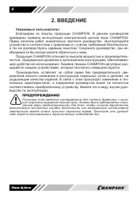 Страница 4