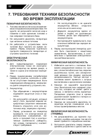 Страница 10
