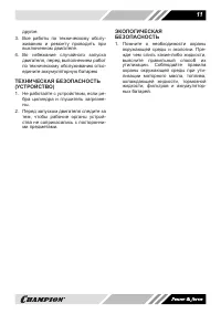 Страница 11