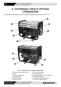 Страница 12
