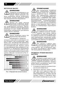 Страница 16