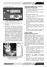 Страница 17