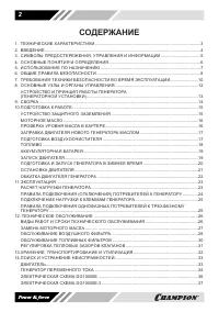 Страница 2