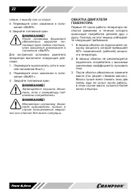 Страница 22